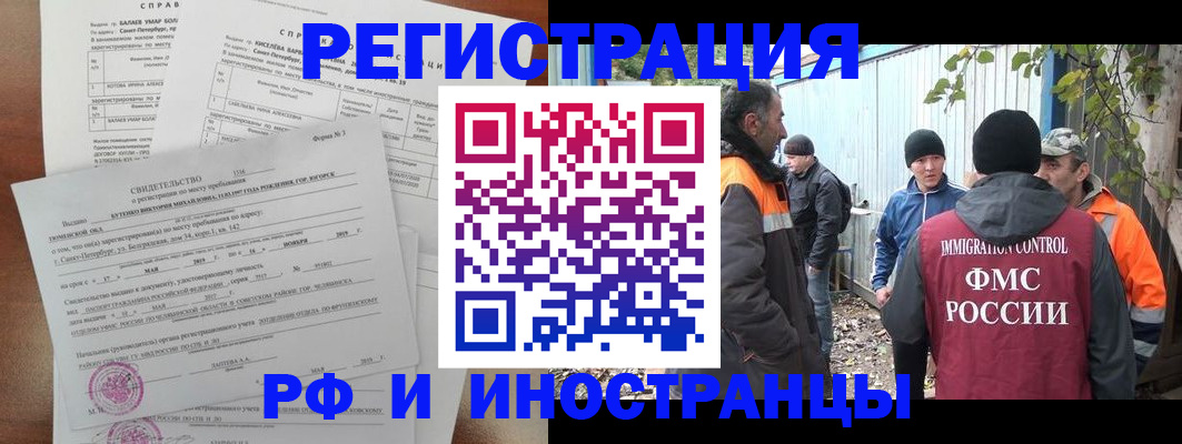 временная регистрация поиск в Полевском
