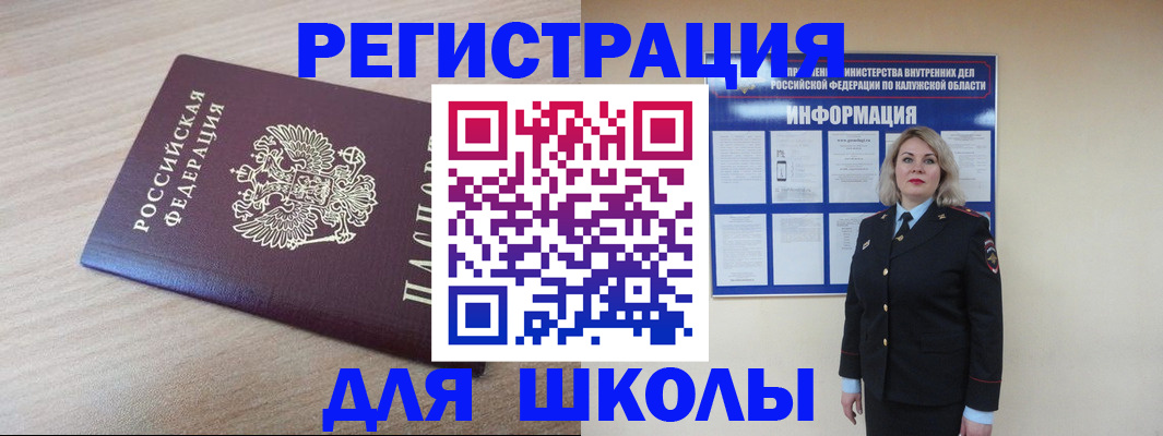 временная регистрация адрес в Полевском