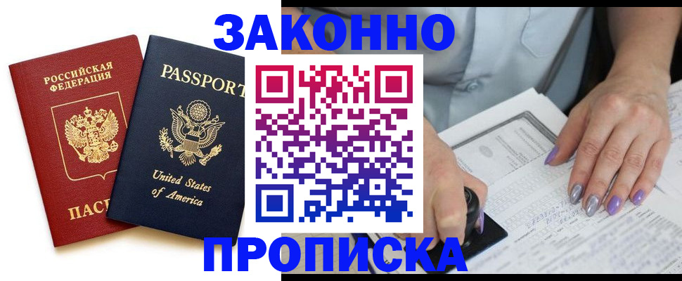 временная регистрация в квартире в Полевском