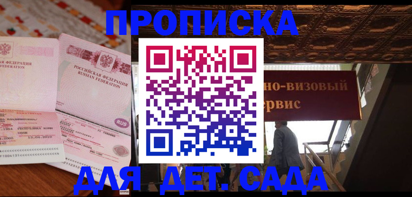 прописка поиск в Полевском