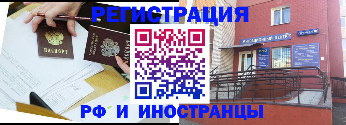 прописка ребенка в Полевском