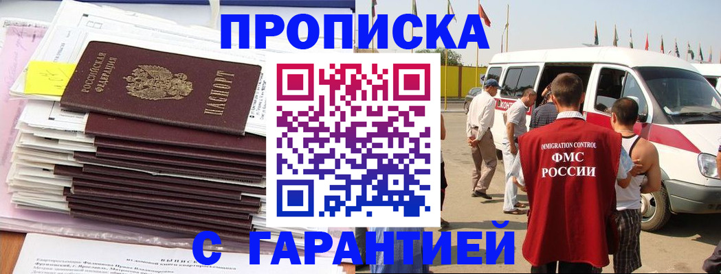 миграционный учет в Полевском