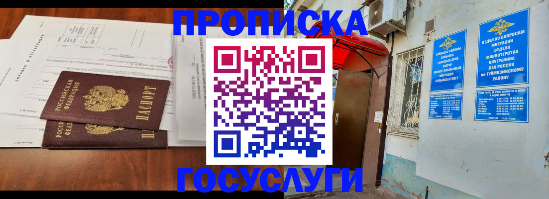 прописка в квартире в Полевском